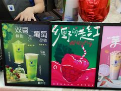 -茶百道(五山店)