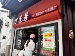 -衣裳街历史文化街区