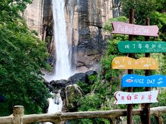 -洛阳白云山景区