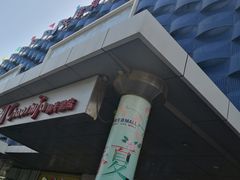 -天丰利生活MALL(和平里店)