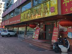 -吉莲利苑海鲜酒家(珠海拱北28年老字号店)