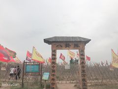-黄沙古渡原生态旅游区