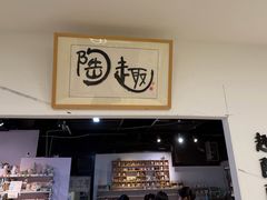 -趣陶陶艺手工坊(新世界百货重庆店)