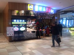 -好人民间小吃·番茄鱼酸菜鱼(木渎悠方店)