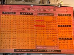 -伍湛记 · 广州老字号(龙津中路店)