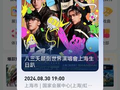 -国家会展中心（上海）虹馆EH