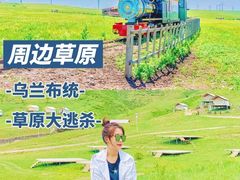 -沉浸北京·团建旅行·密室剧本杀·年会会议轰趴拓展