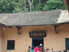 -韶山毛泽东同志故居