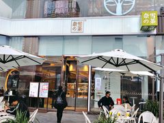 门面-奈雪的茶(金鹰广场店)