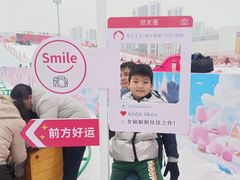 -沈阳奥体冰雪嘉年华