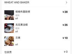 -WHEAT&BAKER-麥(凯德来福士店)