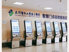 -天津医科大学第二医院