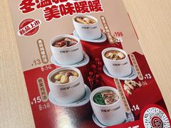 -多喝汤·炖汤蒸饭(云门店)