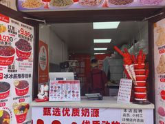 -冰冰酱老味刨冰绵绵冰(中山路总店)