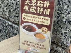 -百福麵家(新馬路店)