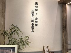 -李山山茶事(景枫店)