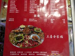 菜单-三喜龙虾(鞍山路店)