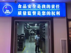 门面-惠宾饭庄(中山路店)