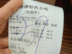 -海坛特色小吃·只做平潭特色菜(平潭店)