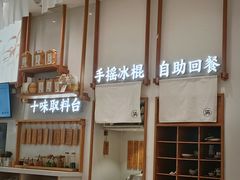 -小满手工粉(杭州滨江龙湖店)
