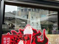 -湊湊火锅·茶憩(打浦桥日月光店)