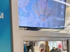 -DQ·蛋糕·冰淇淋(湖景东路店)