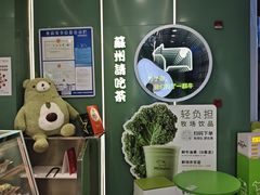 -迷客夏Milksha(圆融天幕店)