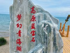 -青海湖仙女湾景区