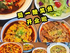 -YUOZUO渝作·川渝冒肚(崂山店)