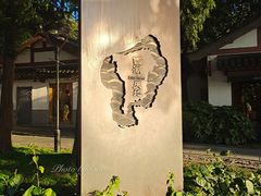 -西湖天地