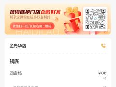 -海底捞火锅(金光华店)