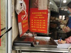 -王记西鎮电烤肉(汶上路店)