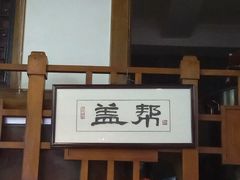 -盖帮鳝鱼串串(东郊记忆店)