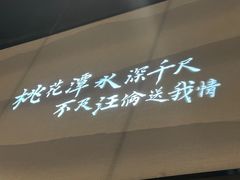 -皖厨·中国徽菜(星河WORLD·COCO Park店)