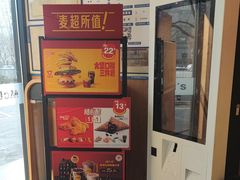 -麦当劳(安定门外大街店)