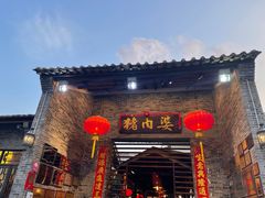 门面-猪肉婆私房菜(容桂总店)
