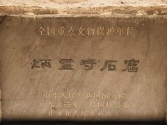 -炳灵寺世界文化遗产旅游区