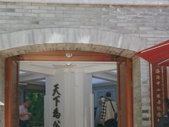 -上海孙中山故居纪念馆