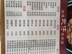 -达道武仔牛肉店(广达路店)