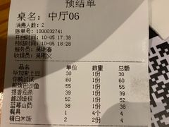 账单-苹果树下艺术餐厅(宋庄店)