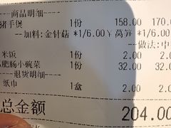 -胖哥俩肉蟹煲(淮安万达店)