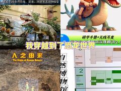 -国家自然博物馆