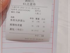 -粥旺庄(芳村店)