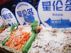-星伦多自助料理·涮烤一体(虹悦城店)