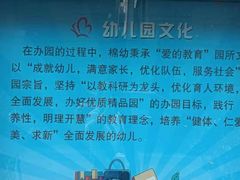 -棉花胡同幼儿园(松树街分园)