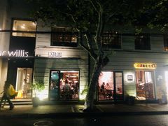 门面-La Strada(安福路店)