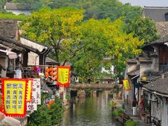 -绍兴书圣故里景区