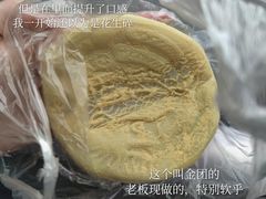 龙凤金团-固海糕团店