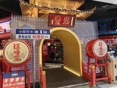 -怪噜范·贵阳小吃大排档(金源旗舰店)