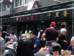 -鲁氏汤包王(长白街店)